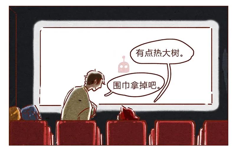 喂，看见耳朵啦 - 第59话 圣诞节的两人世界，儿童不宜嗷！ - 第6张图