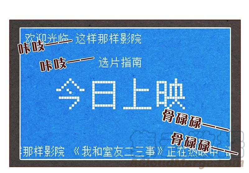 喂，看见耳朵啦 - 第59话 圣诞节的两人世界，儿童不宜嗷！ - 第1张图