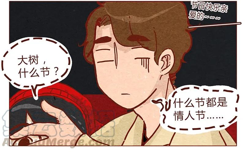 喂，看见耳朵啦 - 第59话 圣诞节的两人世界，儿童不宜嗷！ - 第11张图