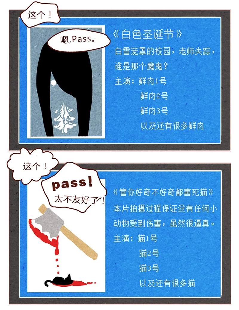 喂，看见耳朵啦 - 第59话 圣诞节的两人世界，儿童不宜嗷！ - 第4张图