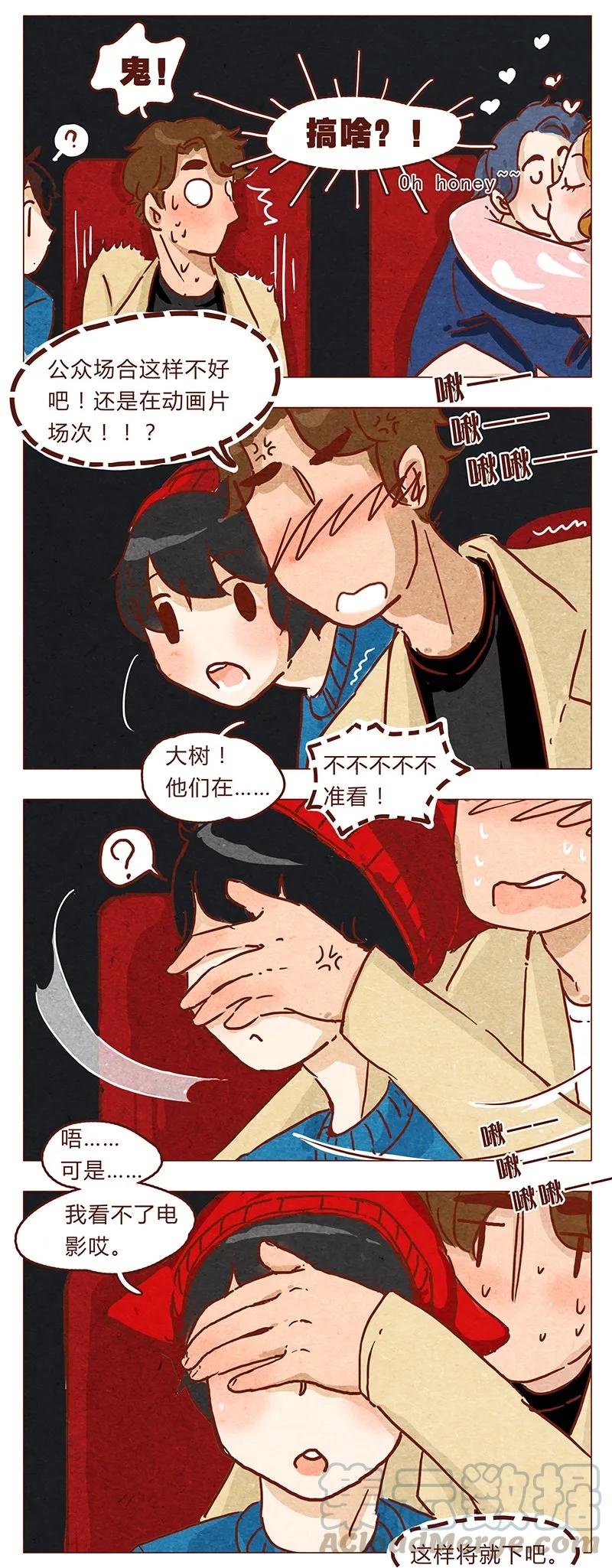 喂，看见耳朵啦 - 第59话 圣诞节的两人世界，儿童不宜嗷！ - 第9张图