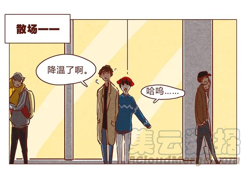 喂，看见耳朵啦 - 第60话 有你在旁，这节日才有意义 - 第1张图