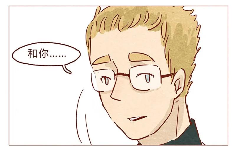 喂，看见耳朵啦 - 第61话 今年的圣诞，有点不一样 - 第6张图