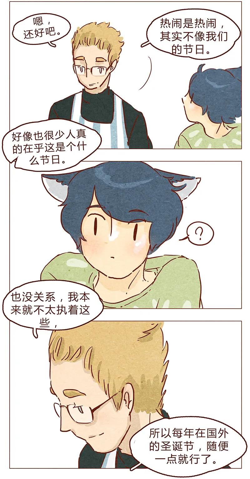 喂，看见耳朵啦 - 第61话 今年的圣诞，有点不一样 - 第4张图