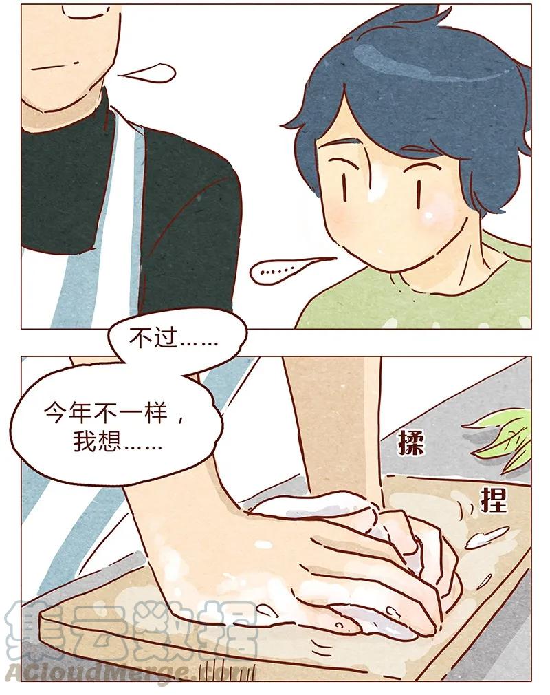 喂，看见耳朵啦 - 第61话 今年的圣诞，有点不一样 - 第5张图