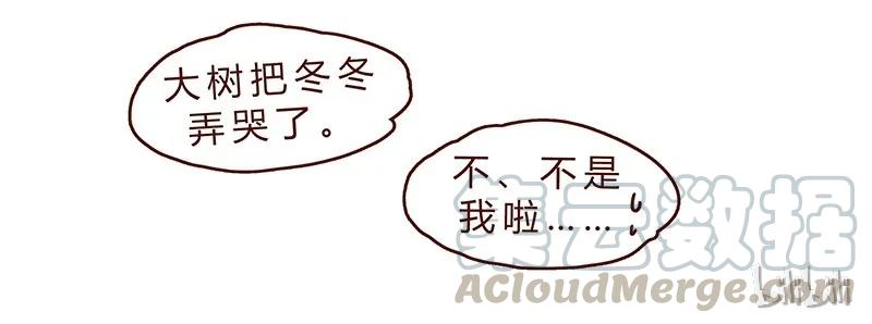 喂，看见耳朵啦 - 第62话 那个国家的习俗居然是！？ - 第13张图