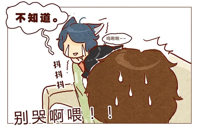 喂，看见耳朵啦 - 第62话 那个国家的习俗居然是！？ - 第12张图