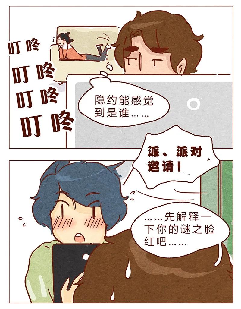 喂，看见耳朵啦 - 第62话 那个国家的习俗居然是！？ - 第8张图