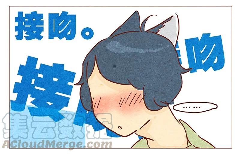 喂，看见耳朵啦 - 第62话 那个国家的习俗居然是！？ - 第7张图