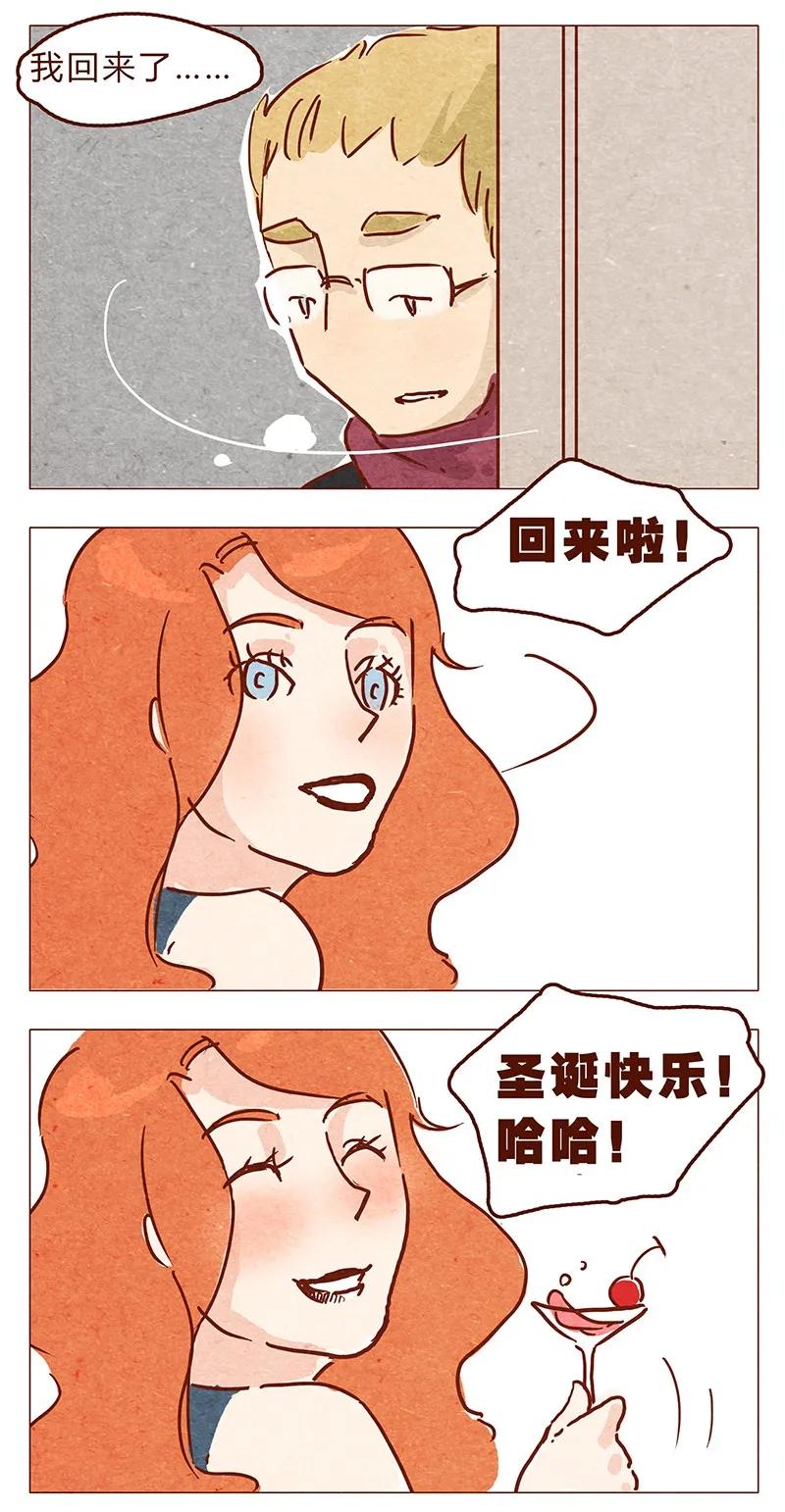 喂，看见耳朵啦 - 第63话 只和重要的人在一起 - 第4张图