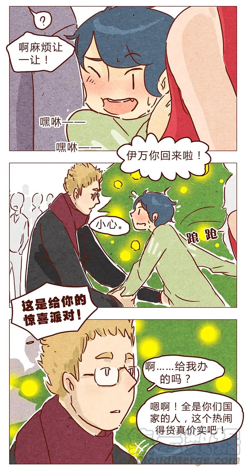 喂，看见耳朵啦 - 第63话 只和重要的人在一起 - 第9张图