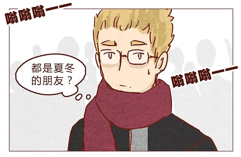 喂，看见耳朵啦 - 第63话 只和重要的人在一起 - 第8张图