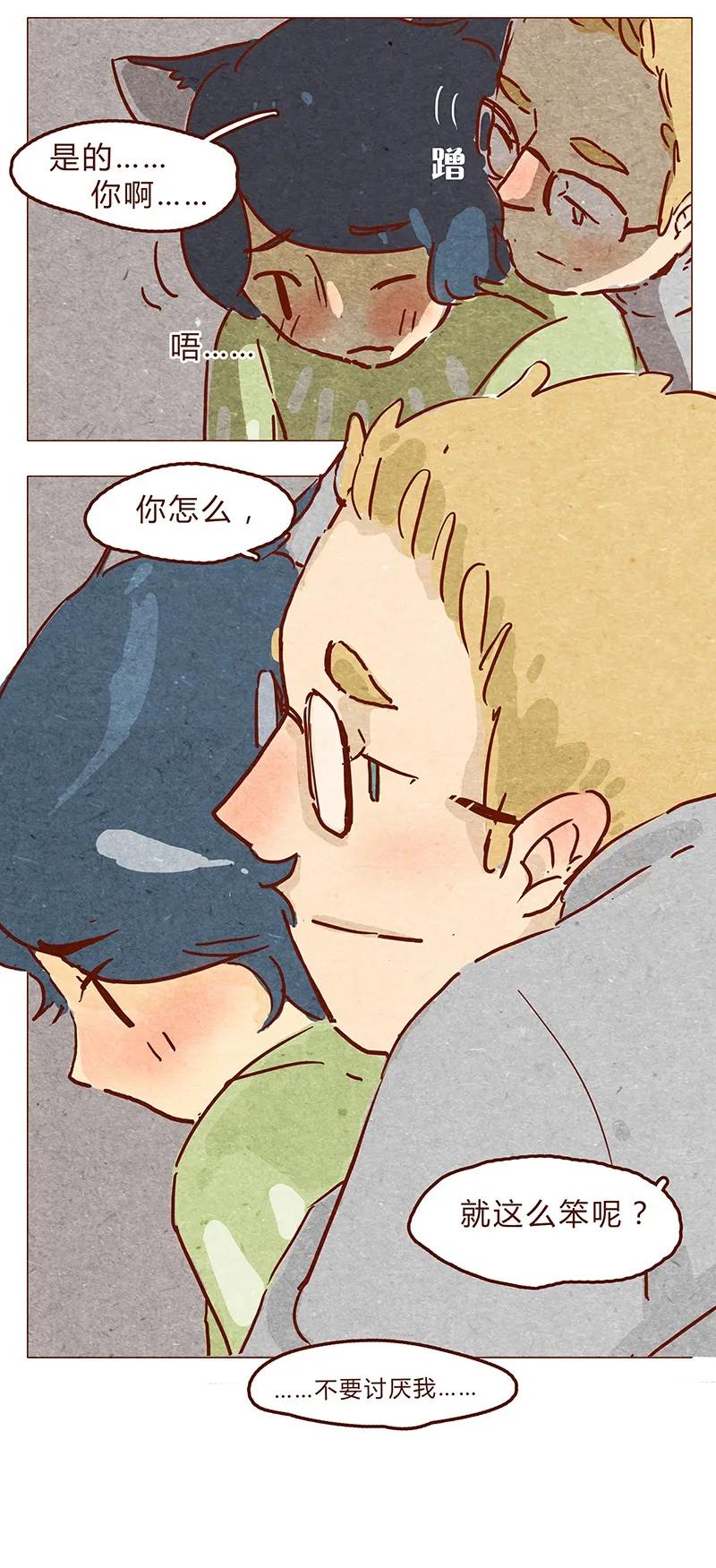 喂，看见耳朵啦 - 第64话 没关系，是笨蛋啊 - 第7张图