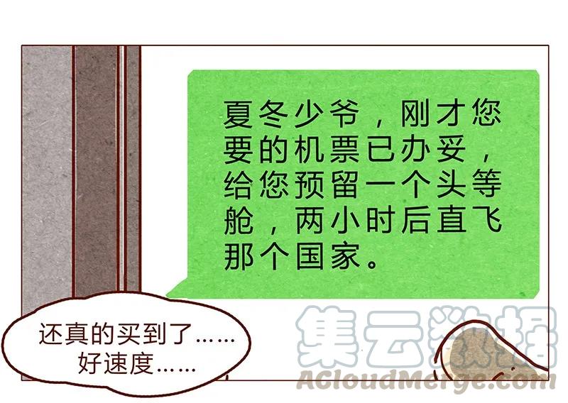 喂，看见耳朵啦 - 第64话 没关系，是笨蛋啊 - 第1张图