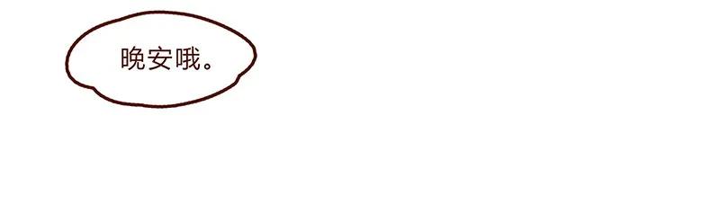 喂，看见耳朵啦 - 第64话 没关系，是笨蛋啊 - 第15张图