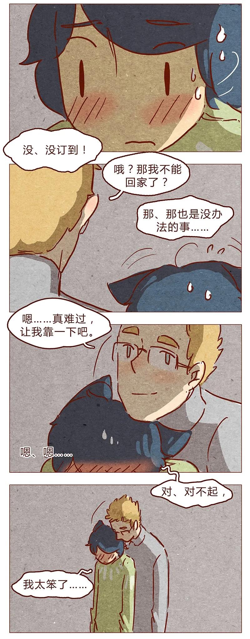 喂，看见耳朵啦 - 第64话 没关系，是笨蛋啊 - 第6张图