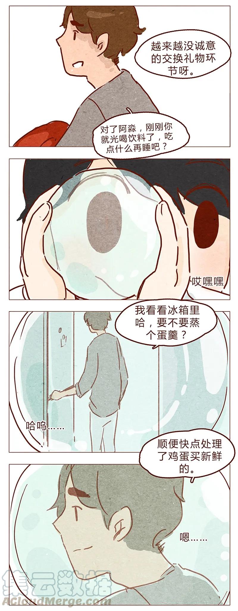 喂，看见耳朵啦 - 第64话 没关系，是笨蛋啊 - 第9张图