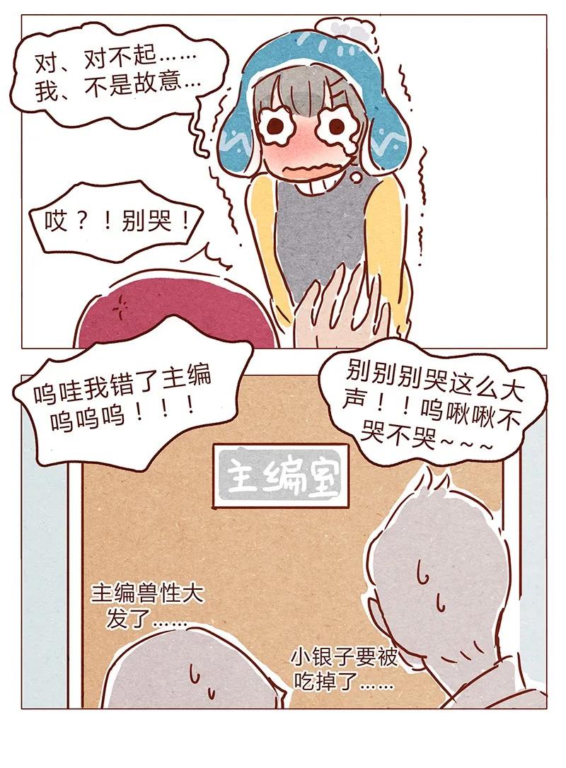 喂，看见耳朵啦 - 第65话 三十一是什么日子？ - 第18张图