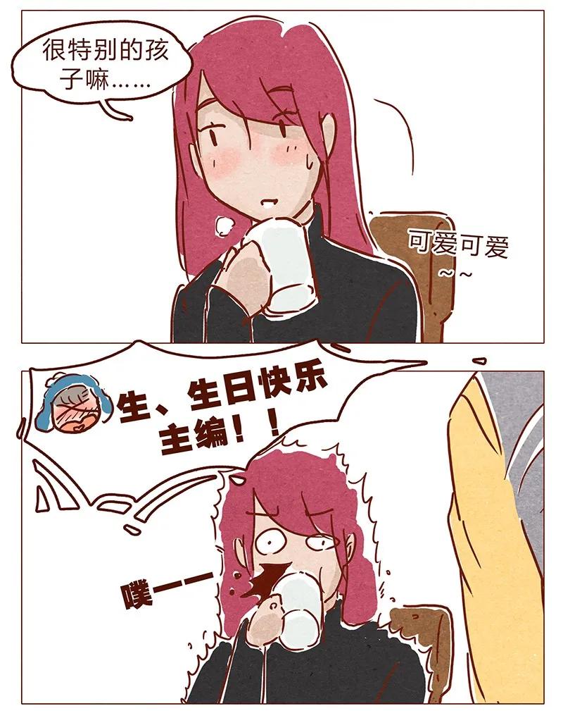 喂，看见耳朵啦 - 第65话 三十一是什么日子？ - 第15张图