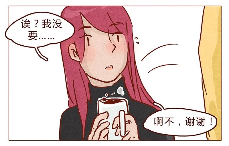 喂，看见耳朵啦 - 第65话 三十一是什么日子？ - 第11张图