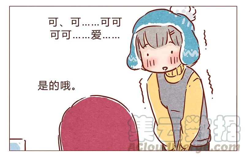 喂，看见耳朵啦 - 第65话 三十一是什么日子？ - 第13张图