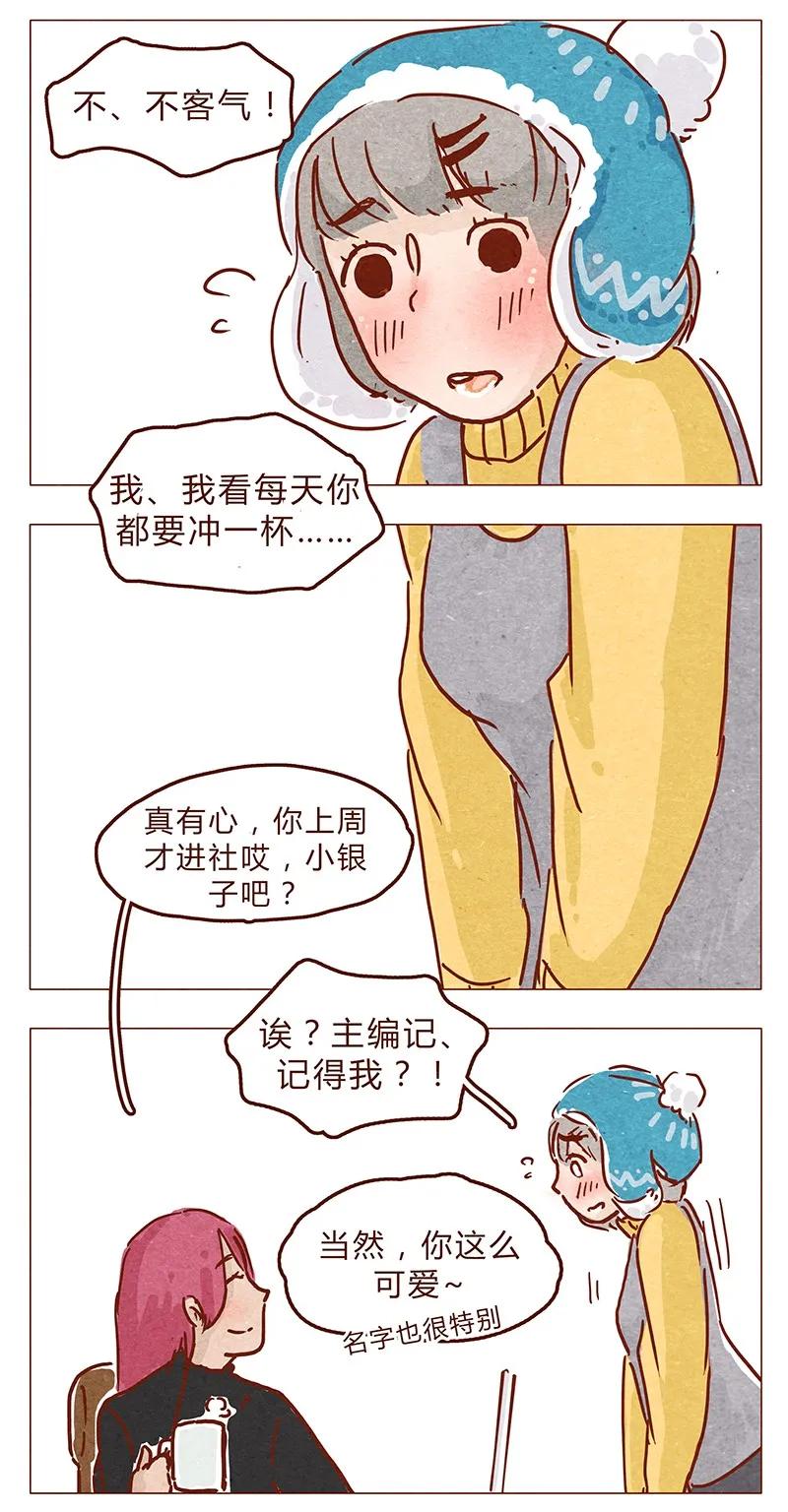 喂，看见耳朵啦 - 第65话 三十一是什么日子？ - 第12张图