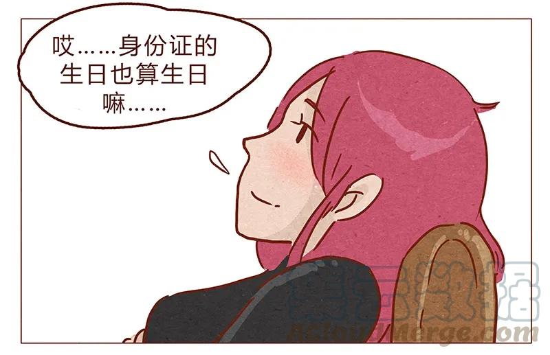 喂，看见耳朵啦 - 第65话 三十一是什么日子？ - 第9张图