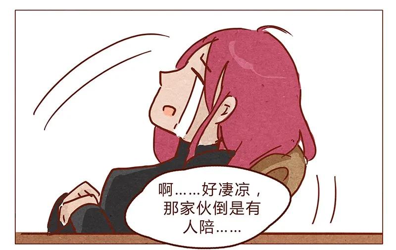 喂，看见耳朵啦 - 第65话 三十一是什么日子？ - 第8张图