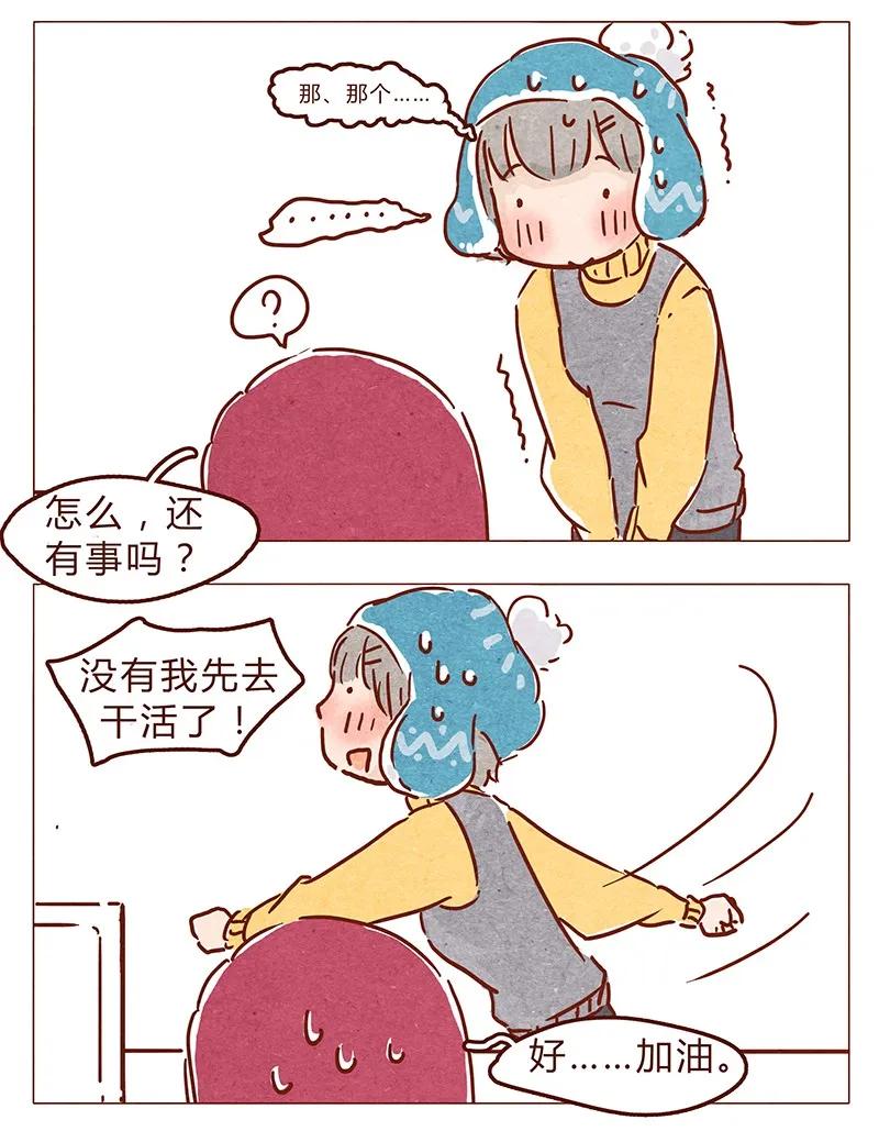 喂，看见耳朵啦 - 第65话 三十一是什么日子？ - 第14张图