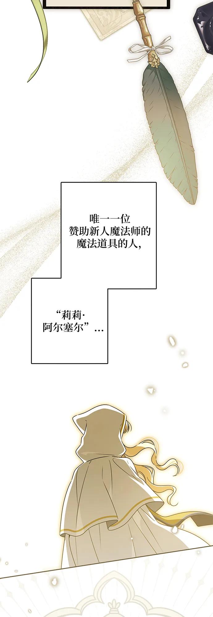 反派家族反对独立 第64话 第29页