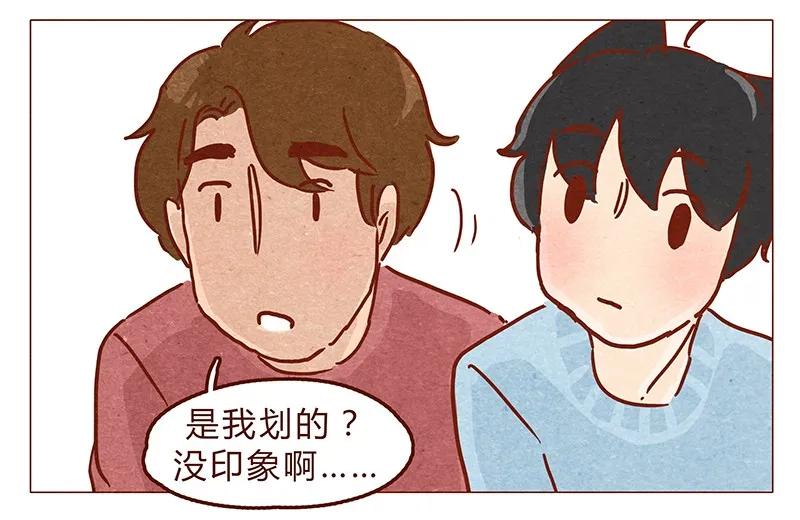 喂，看见耳朵啦 - 第65话 三十一是什么日子？ - 第4张图