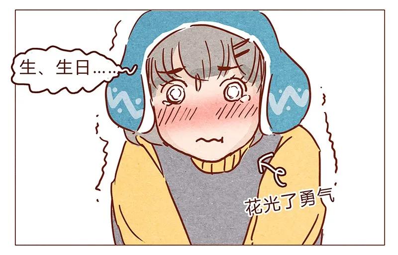 喂，看见耳朵啦 - 第65话 三十一是什么日子？ - 第16张图