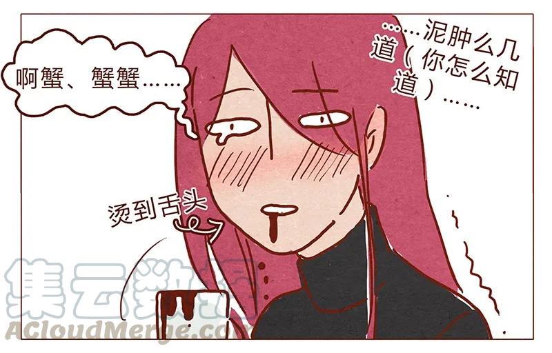 喂，看见耳朵啦 - 第65话 三十一是什么日子？ - 第17张图