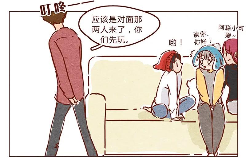 喂，看见耳朵啦 - 第66话 摘掉帽子吧！ - 第6张图