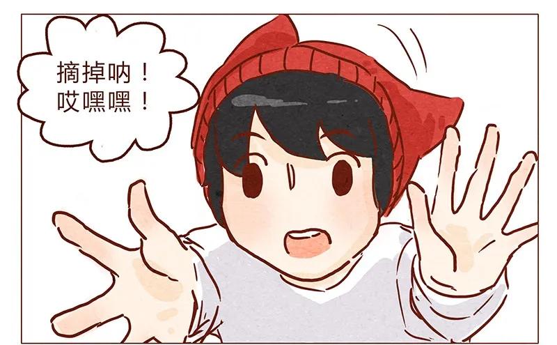 喂，看见耳朵啦 - 第66话 摘掉帽子吧！ - 第8张图