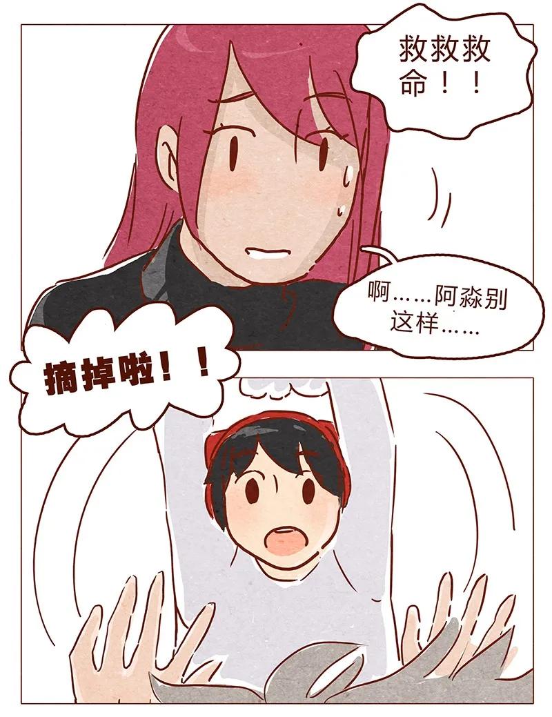 喂，看见耳朵啦 - 第66话 摘掉帽子吧！ - 第10张图