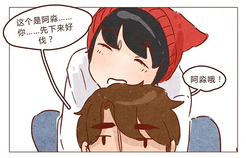 喂，看见耳朵啦 - 第66话 摘掉帽子吧！ - 第3张图