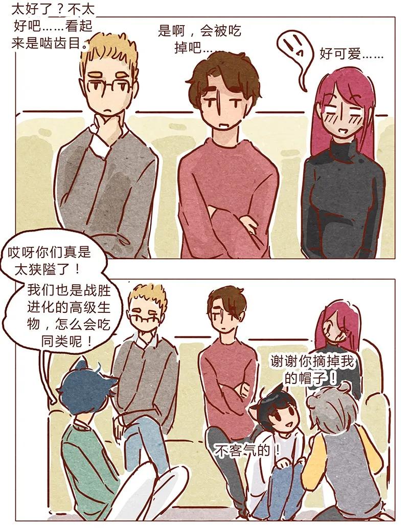 喂，看见耳朵啦 - 第67话 真是太幸运了 - 第2张图