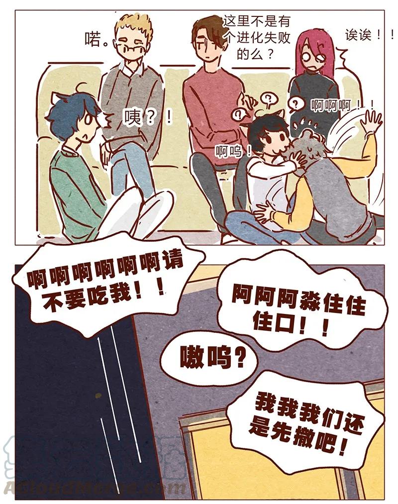 喂，看见耳朵啦 - 第67话 真是太幸运了 - 第3张图