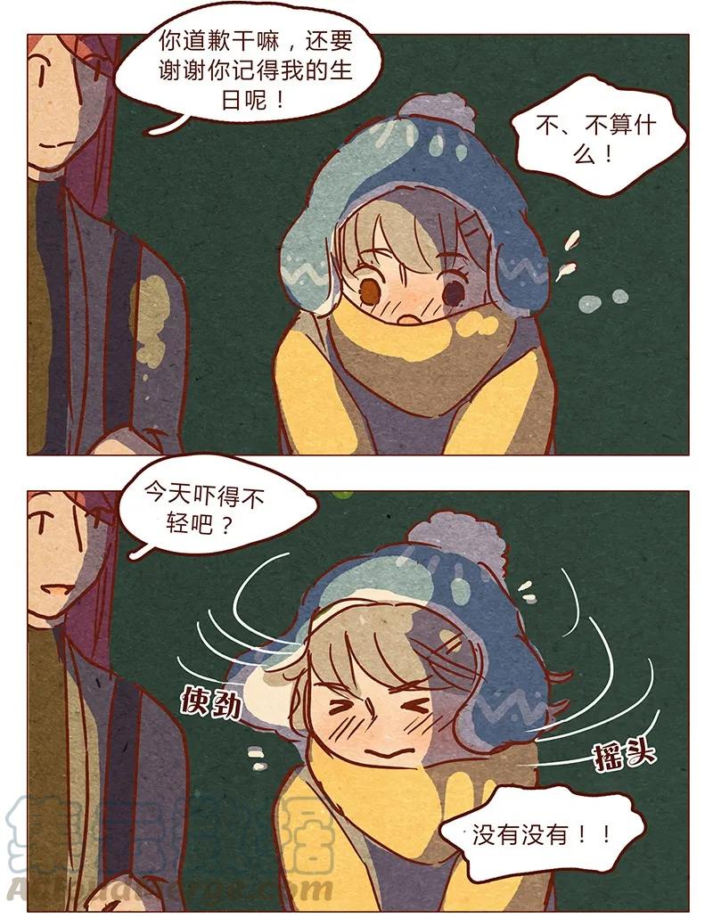 喂，看见耳朵啦 - 第67话 真是太幸运了 - 第5张图