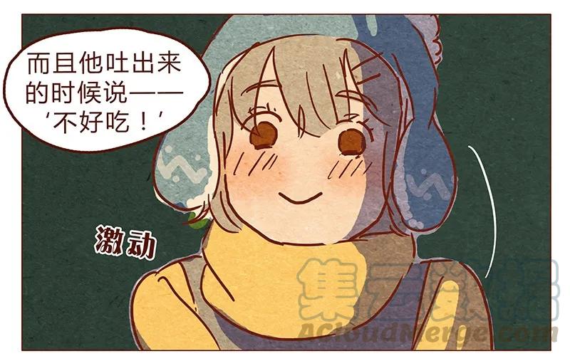 喂，看见耳朵啦 - 第67话 真是太幸运了 - 第7张图