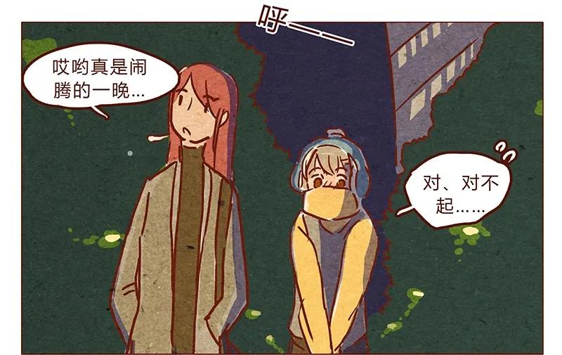 喂，看见耳朵啦 - 第67话 真是太幸运了 - 第4张图