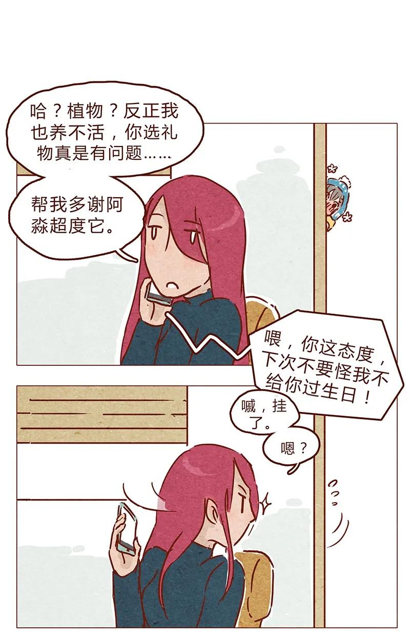 喂，看见耳朵啦 - 第68话 你要去哪蛾？ - 第19张图