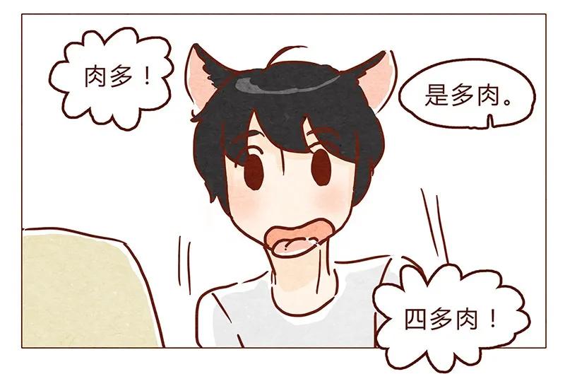 喂，看见耳朵啦 - 第68话 你要去哪蛾？ - 第8张图