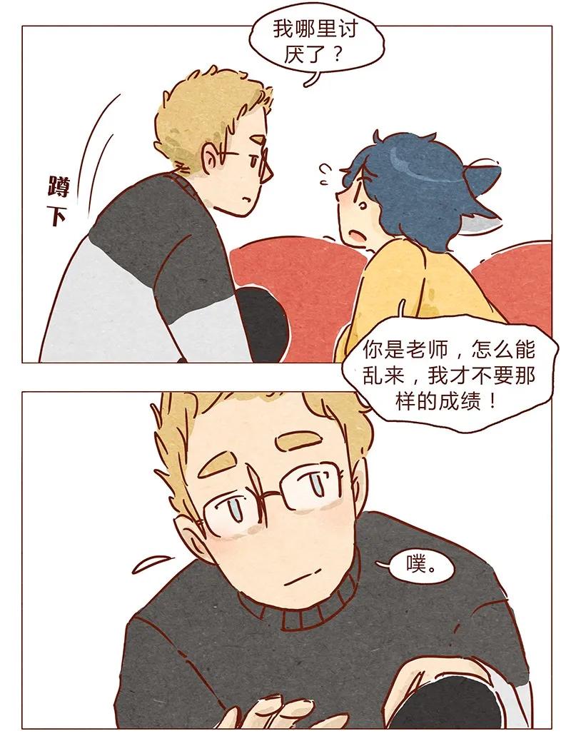 喂，看见耳朵啦 - 第69话 我也很想努力成为优秀的人 - 第14张图