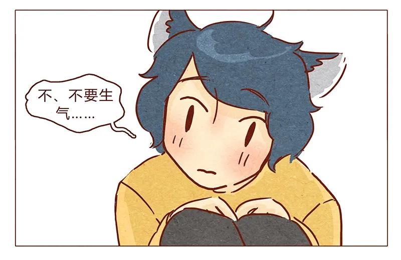 喂，看见耳朵啦 - 第69话 我也很想努力成为优秀的人 - 第18张图