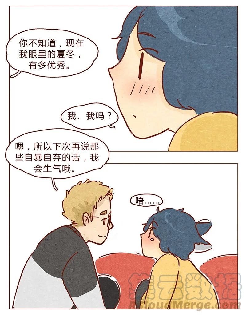 喂，看见耳朵啦 - 第69话 我也很想努力成为优秀的人 - 第17张图