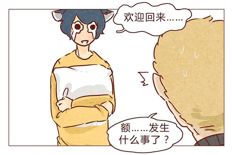 喂，看见耳朵啦 - 第69话 我也很想努力成为优秀的人 - 第6张图