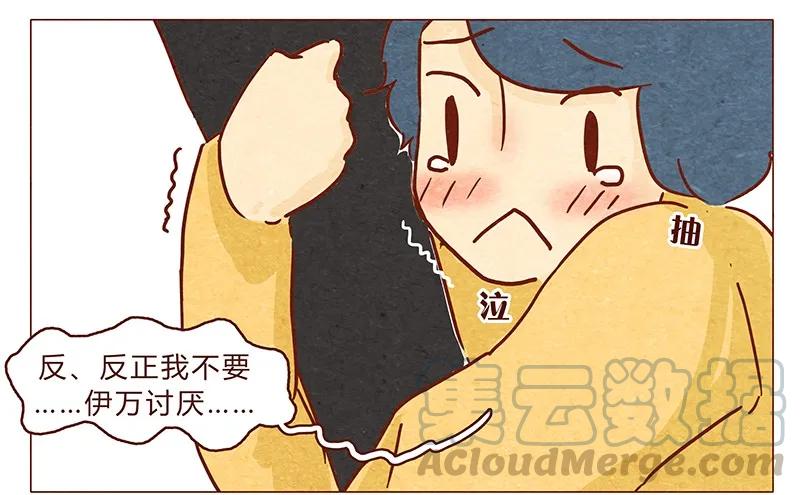 喂，看见耳朵啦 - 第69话 我也很想努力成为优秀的人 - 第13张图