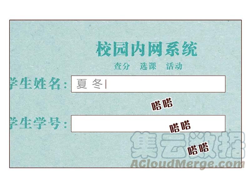 喂，看见耳朵啦 - 第69话 我也很想努力成为优秀的人 - 第1张图